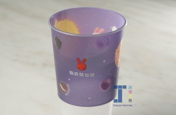 मोल्ड में प्लास्टिक दूध की बोतल स्टिकर चाय कप लेबल रेशम / डिजिटल मुद्रण